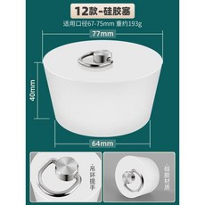 熱銷爆款 臉盆塞 下水道堵口器 地漏堵孔塞 下水道堵死器 PVC管堵頭 矽膠封口蓋 地漏封堵塞子 實心硅膠堵頭, 12款-帶提手【適用孔徑67-