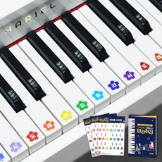 하리엘 따라하리 계이름 스티커, 놀이책+스티커3매, 1세트