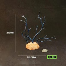 爬寵造景植物陸龜蜥蜴守宮雨林缸裝飾爬蟲箱高仿真假植物擺件躲避 PDCV, 1個, AFC-68【帶底座】