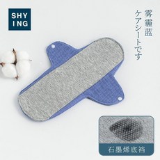 防漏尿護墊 可水洗成人隔尿墊 石墨烯抑菌透氣, 1個, 石墨烯 霧霾藍丨單片26*22cm,抑菌柔軟透氣丨能多次可水洗