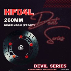 達建工業 惡魔系列 半浮動 碟盤 適用於勁戰 新勁戰 2-5代 gogoro DRG MMBCU Jet SL 改裝 強化, 1個, HF04L, HF04L