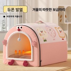 에스이스타 강아지난방텐트 고양이텐트 강아지, XS 32x30x29cm 1.5kg, 핑크 만화 하우스