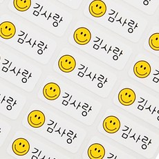 네임코코 방수 네임스티커 캐릭터 소형, 625-소형스마일화이트