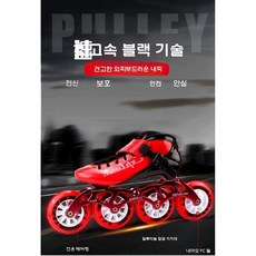 스피드 인라인스케이팅 레이싱 연습 성인 입문용 인라인스케이트, 레드 스탠다드