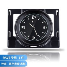 TOYOTA專用改裝內飾車用時鐘，車載石英鐘，汽車儀錶闆擺飾，中控臺夜光石英錶, RAV4專用【黑框黑底】無標 石英機芯錶, 1個