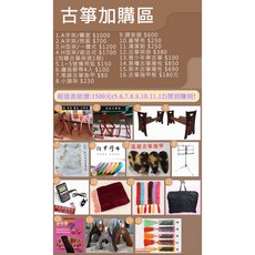 聯豐樂器 古箏配件 5 8 10 13號下單區, 1個, 7 高級古箏指甲