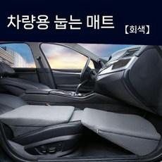 자동차 여행 접이식 플랫 침대 매트리스 차박매트 카매트 평탄화 에어매트 앞좌석 뒷좌석 전용, B. 그레이