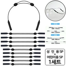 성인용 어린이용 스포츠 논슬립 길이조절 안경줄
