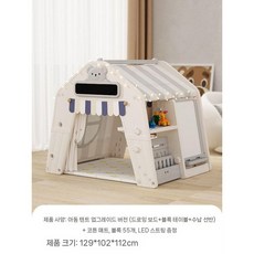 실내 텐트 하우스놀이터 미니텐트 키즈카페 오두막 하우스, 피자이 헛 노르딕 그레이 (업글) + 2.0 면 매트