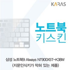 삼성 노트북9 Always NT900X5T-K38W(B타입)용 노트북키스킨 키커버 1(개) 49895 PCS, 1개