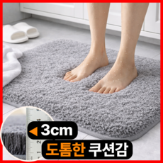 다살래 빨아쓰는 주방 욕실 호텔 부드러운 먼지없는 발매트, 그레이
