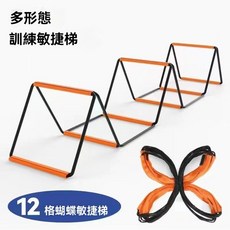 多功能折疊敏捷梯 體能訓練器 兒童室內足球籃球步伐訓練軟梯, 1個, 【12格480公分-加粗鋼】送收納帶