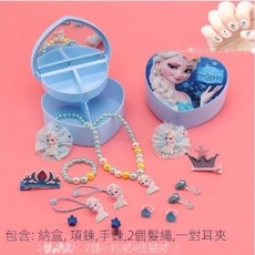 兒童飾品女童項鍊套裝，艾莎公主首飾玩具，小女孩手鍊戒指髮飾套裝，生日禮物過家家裝扮, 艾莎藍色全套首飾盒裝3#, 1個