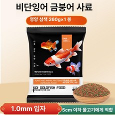 가온슬기 물고기사료 먹이 일반관상어용 전용사료, 1.0mm 소형 260g x1, 1개, 1L