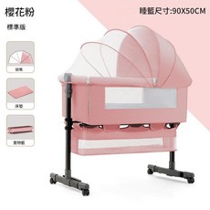 XMXZH 多功能嬰兒床 寶寶搖籃床 可移動折疊 拼接大床, A599 - 粉色 - 標配款下搖標配款 蚊帳 床墊 儲物籃