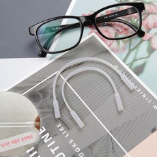 스 안경 고정 목걸이 실리콘 운동 스트랩17CM 백색 1P