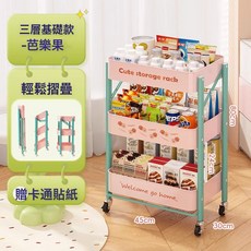 家用多巴胺可摺疊小推車多層零食置物架落地廚房臥室書架收納架子, 特厚3層芭樂果【免安裝送貼紙】一秒摺疊