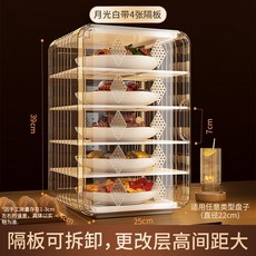 餐邊櫃子餐具碗架廚房收納儲物櫃新款保溫菜罩家用神器透明遮菜罩多層防塵食物罩, 月光白【5層】夏季透氣款, 1個