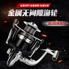 漁人邦 無間隙雙軸承金屬魚輪 海桿輪紡車輪 路亞捲線器 遠投捲線器, 1個, WL3000系列(中號),送8號線100米