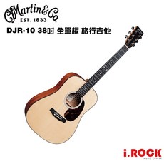MARTIN DJR-10 全單板 38吋 旅行吉他 Junior 公司貨【i.ROCK 愛樂客樂器】輕巧便攜，卓越音色, 1個, 櫻桃色調