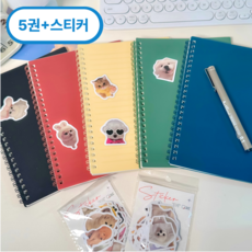 로미픽 pp표지 컬러풀 스프링 노트 A5, 5권 세트+스티커