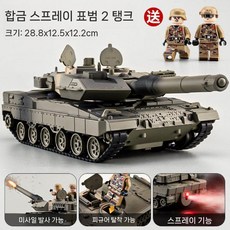 드론 자동차 합금 시뮬레이션 군용 모델 키즈 로켓 발사기 카 보이, 레오파드 2 전차 - 그린