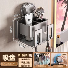 吸盤牙刷架漱口杯電動牙刷杯置物架壁掛式免打孔衛生間浴室掛架子, 如圖, 吸盤一體鋁牙刷架-2口不帶杯
