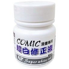 AP.普思 M0301 M0302 Z3102 漫畫專用超白修正液純黑墨水套組，漫畫繪製必備, 漫畫專用 超白修正液, 30ml