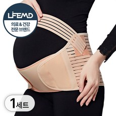 라이프엠디 임산부 산전 복대 산모 허리 보호대 임부 배받침 밴드 산모용 지지 탄력 벨트 임산부용 복부 고정 스트랩 보호 보정 지지대