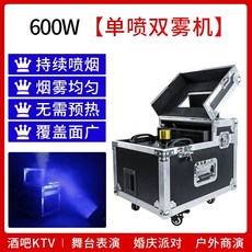 스모그 안개 연기 발생기 촬영 효과 공연장 연무기 헤이저포그머신, 600W 흑백 단일 미스트