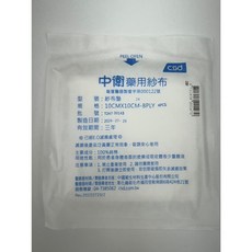 中衛 CSD 藥用滅菌紗布墊 8PLY 獨立包裝, 1個