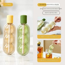 [해외배송]탕후루 아이스크림 몰드 어린이 식품 등급 가정용 아이스바 제작 구형 얼음틀, 크림 화이트+상큼 그린 2개입+흡수관포함, 2개, 우유색,맑은 초록
