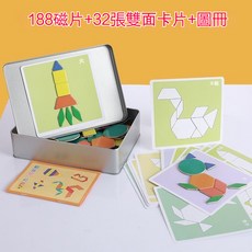 磁性幾何拼圖 益智早教教具 七巧板形狀磁力拼圖, 1個, [進階款]鐵盒裝188片套裝