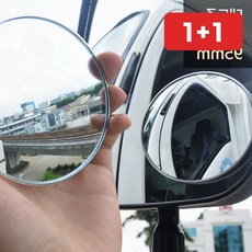 보조미러 사각지대 차량 흡착 광각 후방 운전석 대형 1+1, 1개, 상세페이지 참조