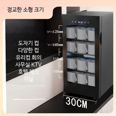 업소용 대형 컵살균기 자외선 UV소독기 식기 살균건조기, 50L 초박형 소형 컵 16-24개