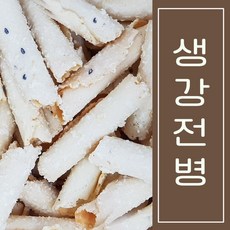 추억의 옛날과자 생강전병(백말이), 5개, 430g