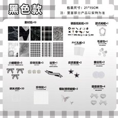 痛包裝飾填充物 DIY食量痛包素材包背景填充物配飾配件套裝材料包手工谷子扎包裝, 1個, 痛包素材包/【黑色】/材料包, 黑色