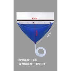 久盈 空調清潔劑 冷氣清潔噴霧 清洗噴霧型 空調殺菌除異味, 1個, 接水袋+水管【水袋需要自己剪個小洞排水】