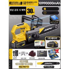 충전식 한손톱 기계톱 가지치기 고출력 절단기 체인톱, 1개, 스마트 디지털 10990000mAh 1개, 기본 색상