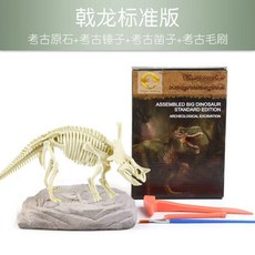 侏羅紀仿真恐龍骨架模型 考古挖掘 益智 兒童 玩具, 1個, 戩龍
