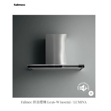 愛琴海廚房 義大利 Falmec L036-W T型靜音油煙機 LUMINA 低噪音 黑色鋼化玻璃, 90公分