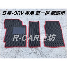 R-CAR車坊 日產 QRV Serena 專車專用耐磨防水腳踏墊, 副駕一片,黑底藍邊
