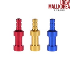 스컬라이더 자전거 프레스타어댑터, 1개, 골드