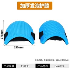 무릎 패드 작업용 과수원 안전대 농업 청소 운동 훈련, 1개, D. 파란색 폼 소재 무릎 보호대 한 쌍