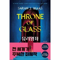 [아테나]아테나 유리왕좌(신번역판), 아테나, 상세 설명 참조