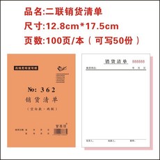 賓嘉 高級無碳複寫紙 銷貨清單 便條本 (三聯/99頁/空白款), 1個, 兩聯/36K空白款/100頁,10本
