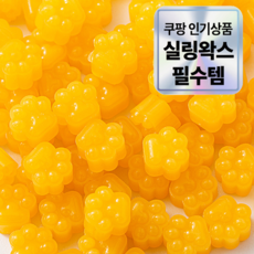 문빵구 실링왁스 비즈 140알 왁스 씰 제작 25g 50가지 색상, 18. 감귤, 3개