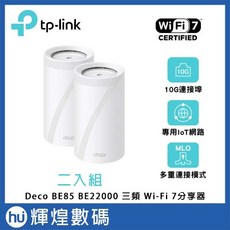 TP-Link Deco BE85 Wi-Fi 7 BE22000 三頻 10G Mesh 無線路由器 2入, 1個
