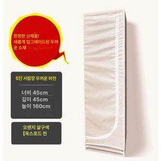 패브릭 옷장 이불 수납장 꽃무늬 조립식 접이식 실용적, 45 행잉 애프리콧 옥스포드천