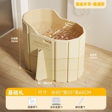 《台灣出貨》新款泡澡可摺疊加厚大人洗澡成人全身行動式沐浴家用浴缸浴盆浴桶, 1個, 85*55cm鎏金歲月-贈浴墊